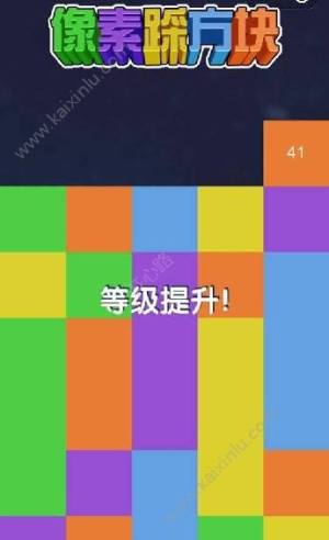 微信小程序像素踩方块游戏安卓版图片2