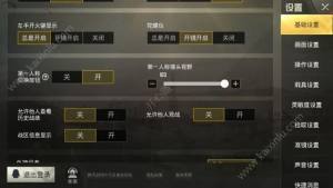 刺激战场9月新版本灵敏度设置 全局/开火/陀螺仪灵敏度设置通通拿走哦图片1