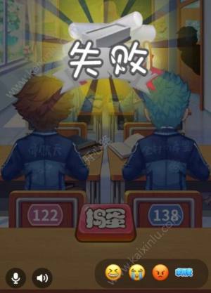 开心斗教室大战手机游戏安卓版图片1