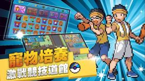 口袋新世界手机游戏下载安卓版图片2