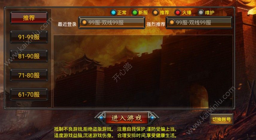 屠龙战将游戏官方版下载安卓版图片1