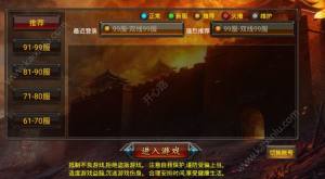 屠龙战将游戏官方版下载安卓版图片1