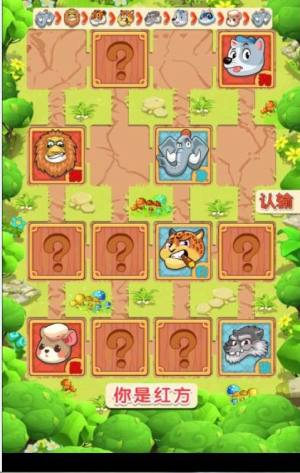 百度斗兽棋手机游戏安卓版图片2