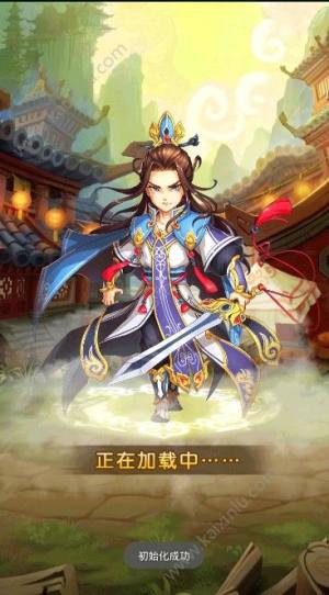 三国无双版安卓游戏正式版安装包下载图片1