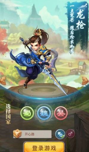 三国无双版安卓游戏正式版安装包下载图片3