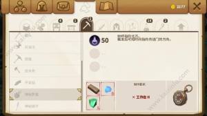 传送门骑士指南针怎么用 指南针做法与用法详解图片2