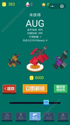 微信小程序AK神枪手手机游戏官方下载安卓版图片1