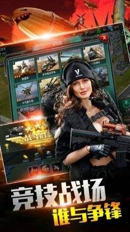 指尖红警手游官方下载安卓最新版图片3