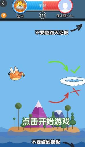 百度小游戏空中大冒险官方下载安卓最新版图片3
