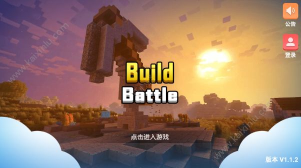 建造战争安卓版apk官方版（Build Battle）图片2
