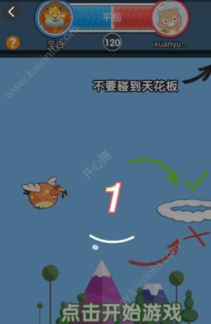 百度小游戏空中大冒险官方下载安卓最新版图片1