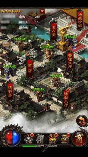 权战沙城游戏官方版下载图片1