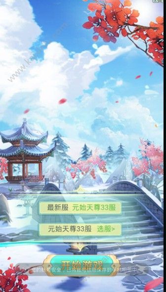 梦幻灵宠手游官方下载安卓版图片1