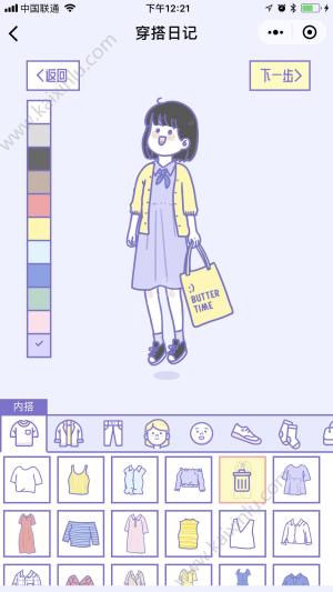 微信少女穿搭日记游戏官方手机版下载图片3