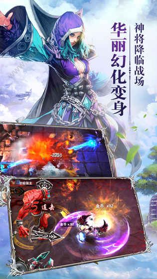 龙帝传说手游官方下载安卓版图片1