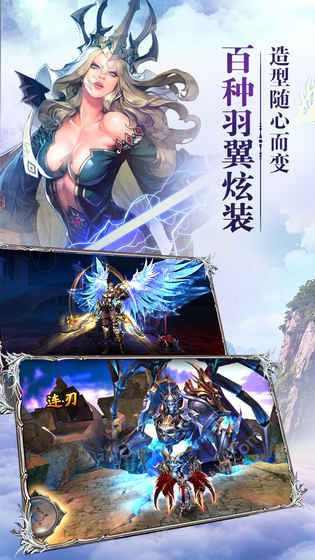 龙帝传说手游官方下载安卓版图片2