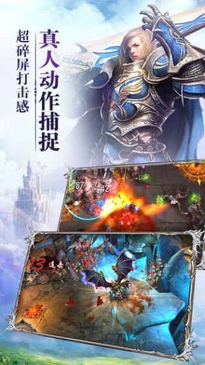 龙帝传说手游官方下载安卓版图片3