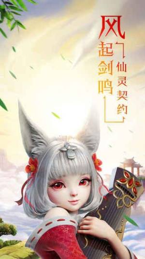 剑舞浮生游戏官方网站下载正式版图片2
