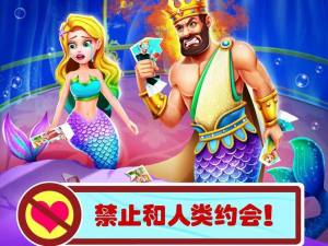 美小鱼的秘密21心碎的人鱼公主手机游戏中文版（Mermaid21）图片2