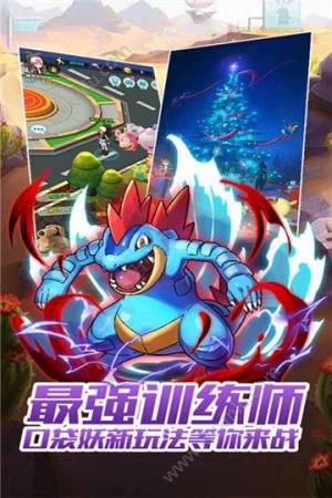 最强训练师游戏官方安卓版下载图片1