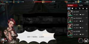 丧尸公寓安卓版资源汉化官方版（undead nation）图片3