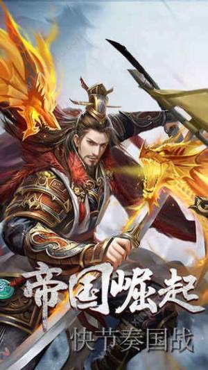 极略大秦手游官方下载最新版图片2