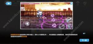 崩坏学园2破晓与约定攻略 boss打法/武器搭配/全关卡通关秘籍介绍图片4