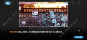 崩坏学园2破晓与约定攻略 boss打法/武器搭配/全关卡通关秘籍介绍图片3