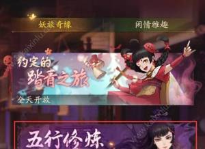 神都夜行录手游中金木水火土材料在哪儿掉落 材料掉落时间表是怎么样的图片1