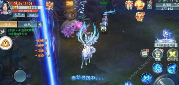 仙剑客满楼手机游戏官方最新版下载图片2