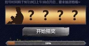 CF高清大区体验服资格怎么获取呢 CF高清大区资格获得途径图片1