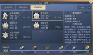 斗破苍穹手游家族炼药是什么玩法呢 家族炼药如何速成呢图片1