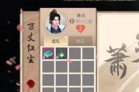 斗破苍穹手游如何刷NPC好感呢 NPC好感度提升解析图片1