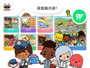 托卡生活游乐园游戏中文完整版图片3
