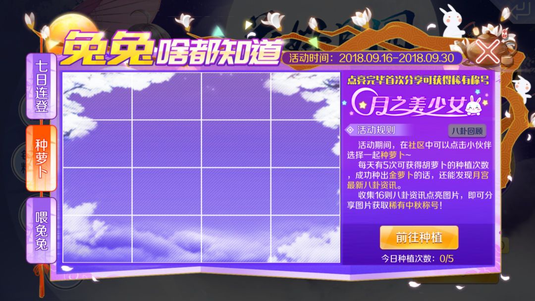 QQ炫舞月之美少女称号怎么获得  月之美少女称号获取攻略[多图]