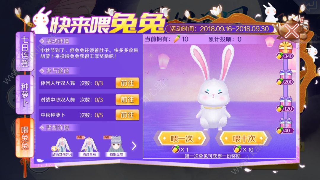 QQ炫舞月之美少女称号怎么获得  月之美少女称号获取攻略[多图]图片3