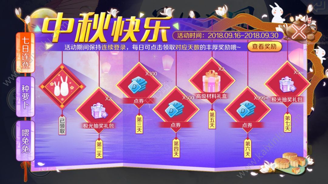 QQ炫舞月之美少女称号怎么获得  月之美少女称号获取攻略[多图]图片1