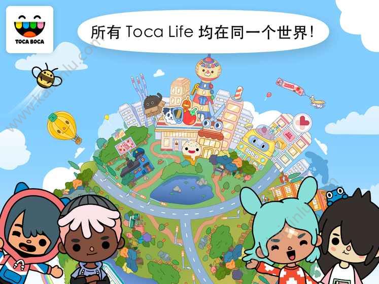 Toca Life World安卓版中文免费官方版图片4