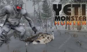 雪人怪物猎人安卓版下载弹药官方版（Yeti Monster Hunter）图片1