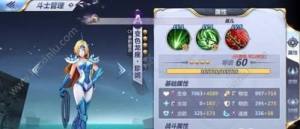 圣斗士星矢手游变色龙座珍妮怎么样呢 珍妮阵容该如何搭配呢图片1