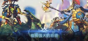 西格玛战锤时代王国战争手机游戏正式版（Warhammer Age of Sigmar Realm War）图片2