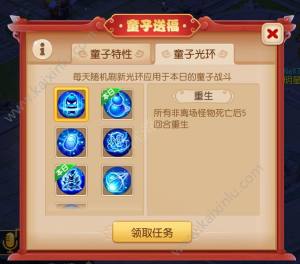 梦幻西游手游中秋之童子送福活动该怎么做呢 童子送福奖励介绍图片2
