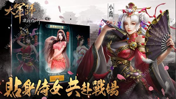 大军师决战九州手机游戏正式版图片1