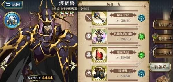 梦幻模拟战65冰龙平民该怎么打呢 65冰龙平民推荐打法[多图]图片1