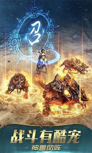 屠龙破晓h5游戏官方下载安卓最新版图片2