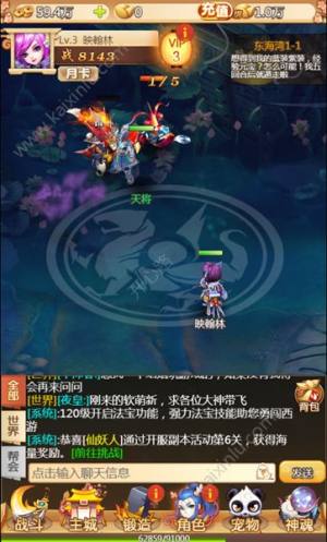 幻想西游H5游戏官网最新版图片1