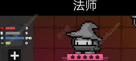 元气骑士法师满级技能是什么呢 满级法师被动技能是什么样的[图]