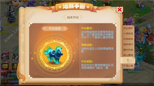 地煞专属坐骑飞焰马曝光！梦幻西游手游全新地煞玩法解析[多图]