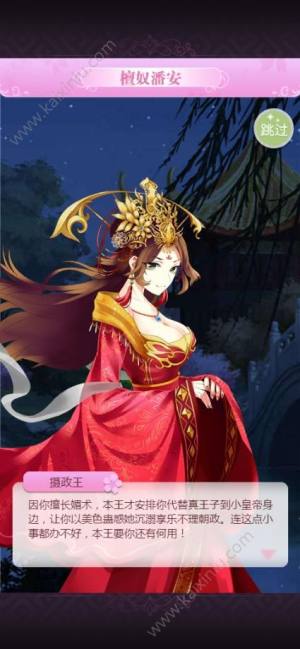 叫我女皇陛下h5手机游戏官方安卓版图片2
