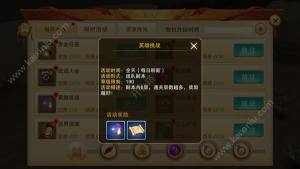 情剑奇缘手游190级英雄挑战该怎么打呢 如何通过190级英雄挑战图片1